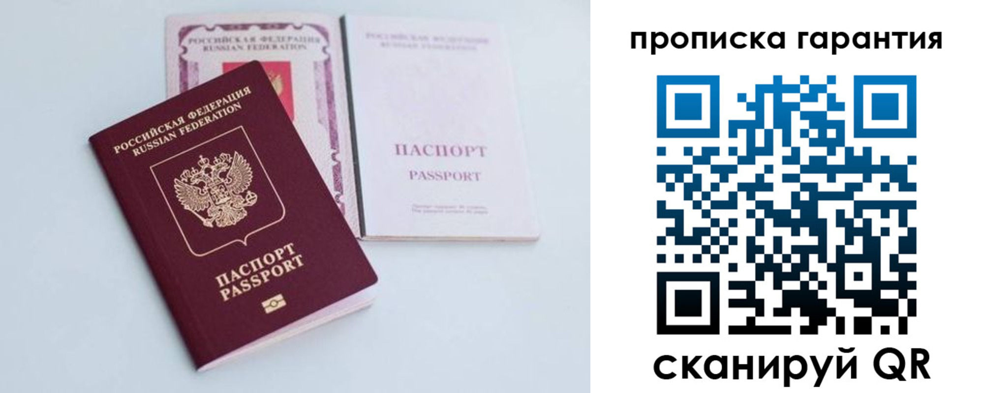 временная регистрация законно в Махачкале